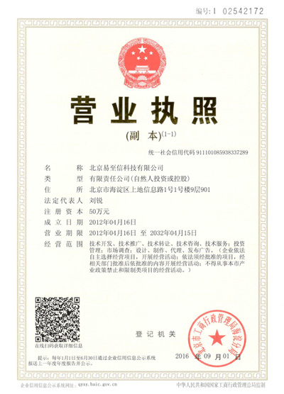 莲都网易企业邮箱