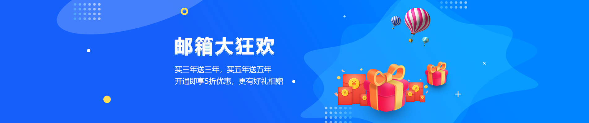 莲都网易企业邮箱