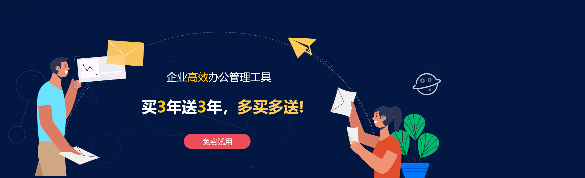 莲都网易企业邮箱